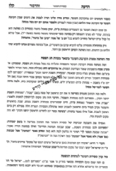 הדעה והדבור: דרשות, הדרנים, הספדים ועיון תפלה 3 כרכים | רבי זלמן סורוצקין