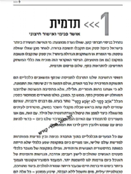 12 אתגרי אמונה במאה ה-21 | הרב חגי לונדין