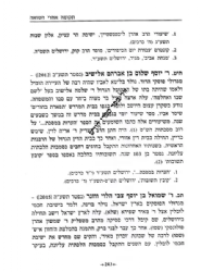 על האחרונים | הרב יצחק שילת