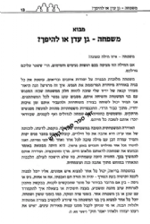 המשפחה ואני - הדרכה לקיום משפחה בקשרי ידידות | הרב אהרן פרידמן