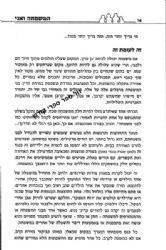 המשפחה ואני - הדרכה לקיום משפחה בקשרי ידידות | הרב אהרן פרידמן