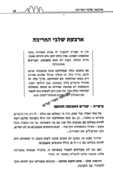 המשפחה ואני - הדרכה לקיום משפחה בקשרי ידידות | הרב אהרן פרידמן