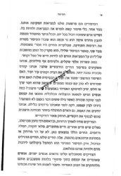 הסיפור - איך להשתחרר מסיפורים שמנהלים את חיינו | רן ובר