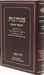 מנהיגות - העצמה אישית, על פי רוחו ומשנתו של הרב נח וינברג זצ"ל | י. הרשקוביץ