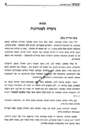 מנהיגות - העצמה אישית, על פי רוחו ומשנתו של הרב נח וינברג זצ"ל | י. הרשקוביץ