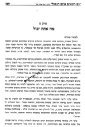 מנהיגות - העצמה אישית, על פי רוחו ומשנתו של הרב נח וינברג זצ"ל | י. הרשקוביץ