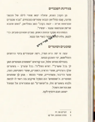 חכמת הנפש היהודית - חלק שני הדרכה מעשית | הרב יצחק לורינץ