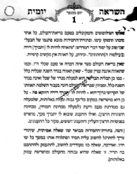 השראה יהודית יומית - 365 ימים של השראה | מיכאל יוספשווילי