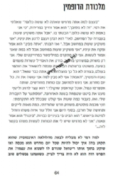 לחיות את היום - חיים ממוקדים ורגועים לאור תורתו של רבי נחמן | רן ובר