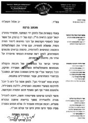 שבילי הגן 2 כרכים - פרקי מבוא לתורת האר״י | יגאל יעקב הדאיה