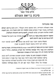 שבילי הגן 2 כרכים - פרקי מבוא לתורת האר״י | יגאל יעקב הדאיה