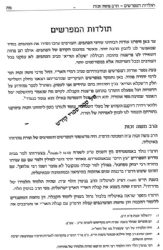 שבילי הגן 2 כרכים - פרקי מבוא לתורת האר״י | יגאל יעקב הדאיה