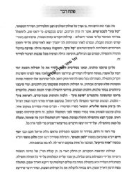 סידור קול ציון לשבת קודש כמנהג הספרדים | הרב בן ציון מוצפי