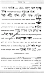 סידור קול ציון לשבת קודש כמנהג הספרדים | הרב בן ציון מוצפי