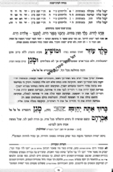 סידור קול ציון לשבת קודש כמנהג הספרדים | הרב בן ציון מוצפי