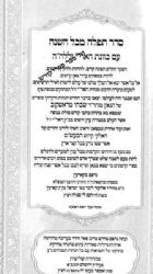 סידור רבי שבתי השלם לימות החול ושבת 3 כרכים