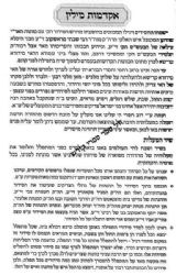 סידור רבי שבתי השלם לימות החול ושבת 3 כרכים