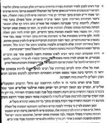 סידור רבי שבתי השלם לימות החול ושבת 3 כרכים