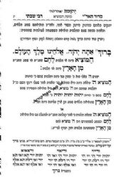 סידור רבי שבתי השלם לימות החול ושבת 3 כרכים