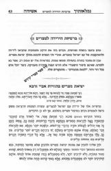 הגדה של פסח נפלאותיך אשיחה | הרב יצחק זילברשטיין