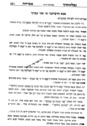 הגדה של פסח נפלאותיך אשיחה | הרב יצחק זילברשטיין