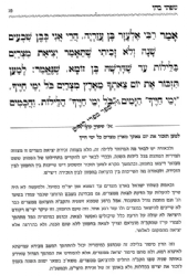 הגדה של פסח שפתי כהן | רבי דב הכהן קוק (מטבריה)