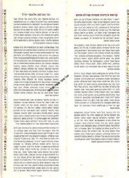 הגדה של פסח קסר אסוק - לפי מנהג יהדות מרוקו | משה אלעסרי