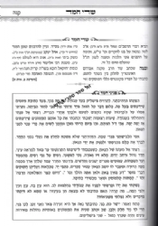 הגדה של פסח שדי חמד | רבי חזקיה מדיני