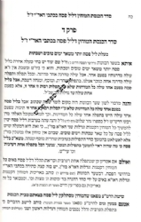 הגדה של פסח האר"י - קול יעקב | רבי יעקב קאפיל