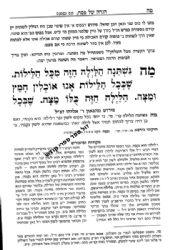 הגדה של פסח עם פירוש הגר"א - מהדורת רבי מנחם משקלאוו בתוספת ביאורים