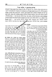 הגדה של פסח עם פירוש הגר"א - מהדורת רבי מנחם משקלאוו בתוספת ביאורים