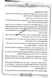 הגדה של פסח המגיד מדובנא - מאוצרותיו של רבי יעקב קראנץ, המגיד מדובנא