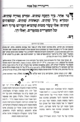 הגדה של פסח - כף החיים | רבי יעקב חיים סופר