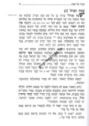 הגדה של פסח - ברוך יאמרו | הרב ברוך רוזנבלום