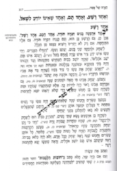 הגדה של פסח - ברוך יאמרו | הרב ברוך רוזנבלום