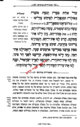 הגדה של פסח עם פירוש מאירת עיניים | הרב דוד חי הכהן