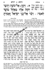 חמישה חומשי תורה אור שרגא באותיות גדולות ומאירות עיניים