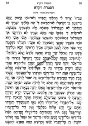 חמישה חומשי תורה אור שרגא באותיות גדולות ומאירות עיניים