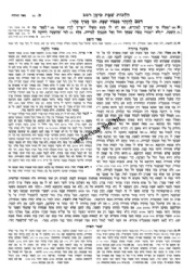 משנה ברורה המבואר גודל בינוני 24 כרכים | עוז והדר