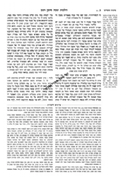 משנה ברורה המבואר גודל בינוני 24 כרכים | עוז והדר