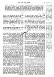 משנה ברורה המבואר גודל בינוני 24 כרכים | עוז והדר