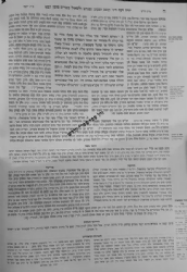 טור ושולחן ערוך משולבים 25 כרכים | מכון המאור