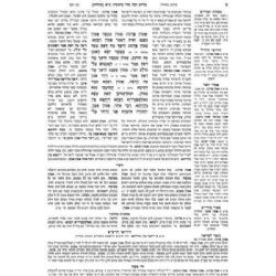 מדרש רבה זכר חנוך עם כל המפרשים- 6 כרכים | הוצאת וגשל