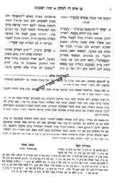 בן איש חי לעולם חלק ראשון - הלכות שנה ראשונה