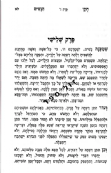 חוקי הנשים | רבינו יוסף חיים ה"בן איש חי"