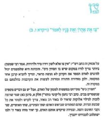 שולחן השבת עם רבי נחמן- שיחות ורעיונות לפרשת השבוע ומועדי ישראל | משה רט ואליהו טייב