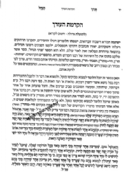 פניני הנחל - שיחות הר"ן, שבחי הר"ן, חיי הר"ן | רבי נחמן מברסלב