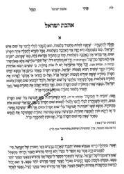 פניני הנחל - שיחות הר"ן, שבחי הר"ן, חיי הר"ן | רבי נחמן מברסלב