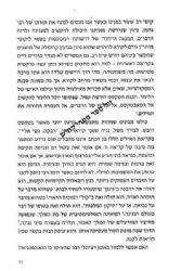 יחיד - מבט אל רבי נחמן ומשנתו | מרדכי גרנביץ'