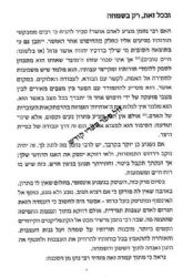 יחיד - מבט אל רבי נחמן ומשנתו | מרדכי גרנביץ'